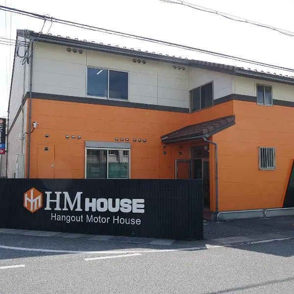 HMHouse 長浜北高前 A棟, hotel em Nagahama