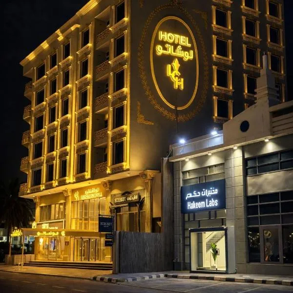 LeChateau Boutique Hotel, Hotel in Dschidda