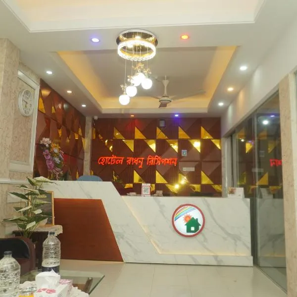 Hotel Rongdhanu International, Khulna, hotel v mestu Khulna