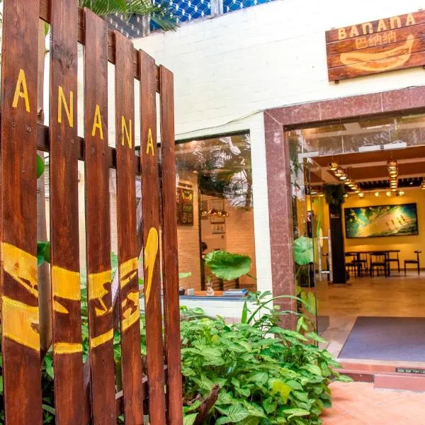 Haikou Banana Hostel, hotel in Haikou