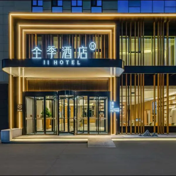 JI Hotel Qingdao Jiaozhou Jiaodong Airport Station Avenue, hotel v destinaci Jiaoxian