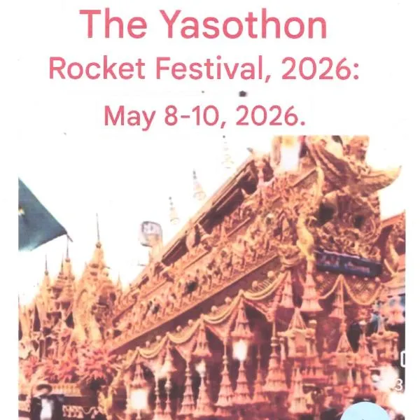 Yasothon में, होटल JP Emerald Hotel