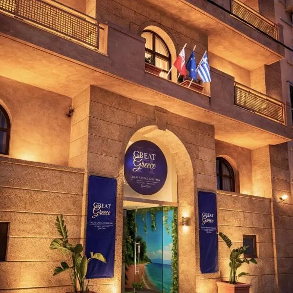 Great Greece Le Convivial Suites, ξενοδοχείο στο Ξυλόκαστρο