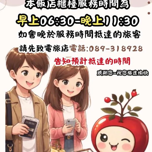 Apple Hotel, hotel a Città di Taitung