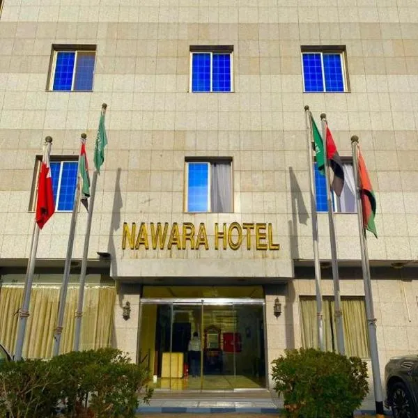 Viesnīca Nawara SERVICED APARTMENTS Rijādā
