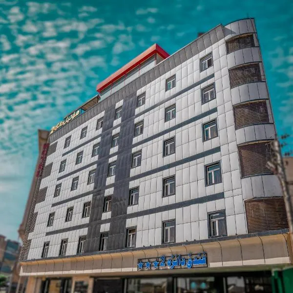Hotel Danzha2 Erbil, מלון בארביל