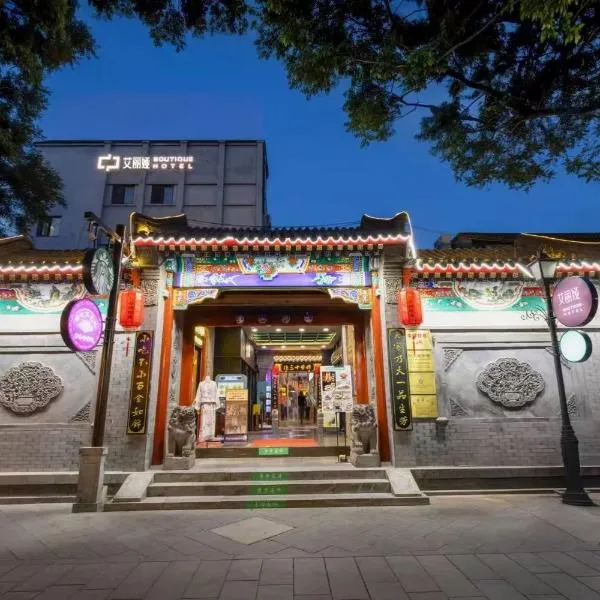Hotel Aaliyah Nan Luo Gu Xiang Wang Fu Jing Houhai Branch, Hotel in Peking
