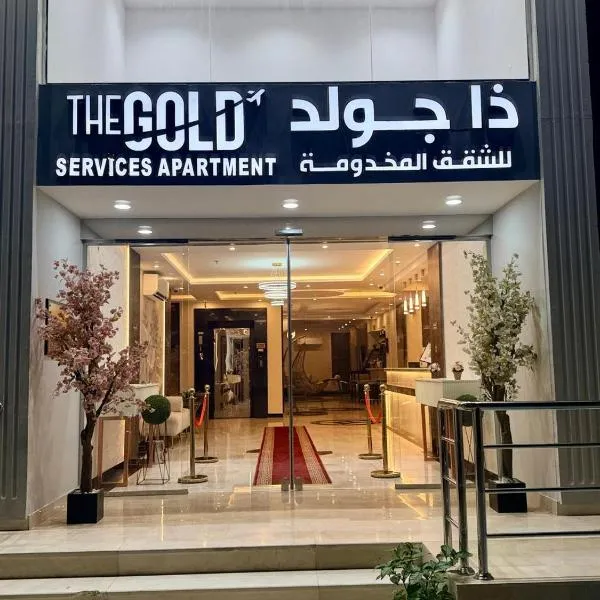 ذا جولد للشقق المخدومة الستين, hotel in Djedda