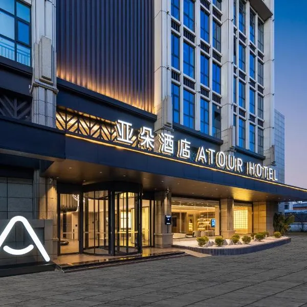 Atour Hotel Baoshan Longyang Hengbang Building, hotel v Baoshanu