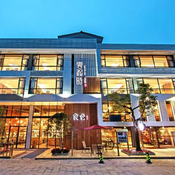 Ancient Street No.5 Youth Chic Hotel, hotel in Wuyishan
