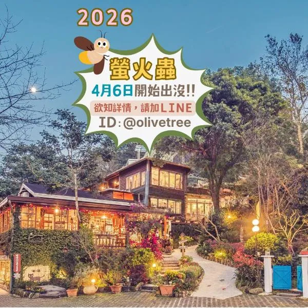 南庄橄欖樹咖啡民宿 Olive Tree Village Guesthouse, hotell i Nanzhuang