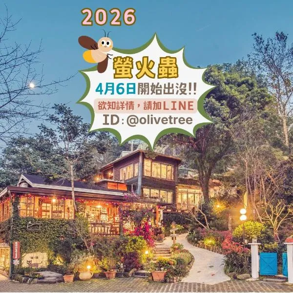 南庄橄欖樹咖啡民宿 Olive Tree Village Guesthouse, hotelli Nanzhuangissa