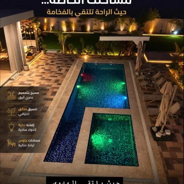شاليه هوانا, hotel en Sohar