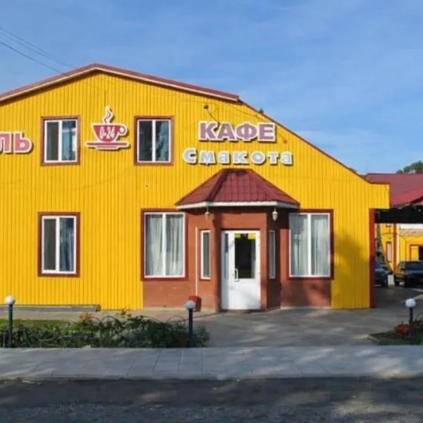 Готель Смакота, Гайсин, hotel v destinaci Haysyn