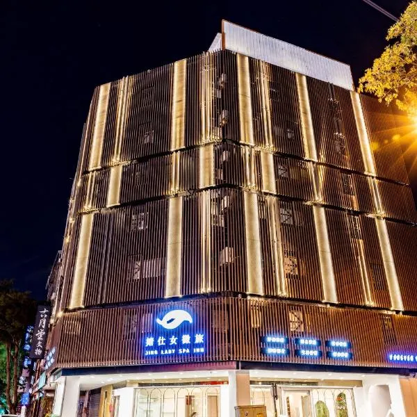 婧仕女微旅-女子限定Women Only, hotel en Taichung