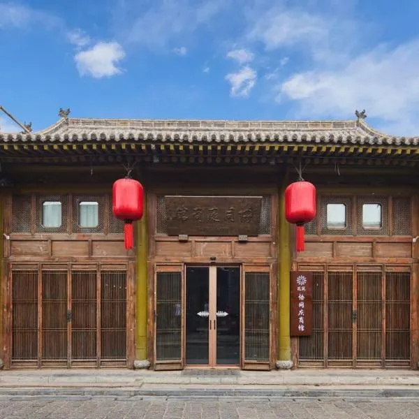 Water Hotel, Pingyao – hotel w mieście Pingyao