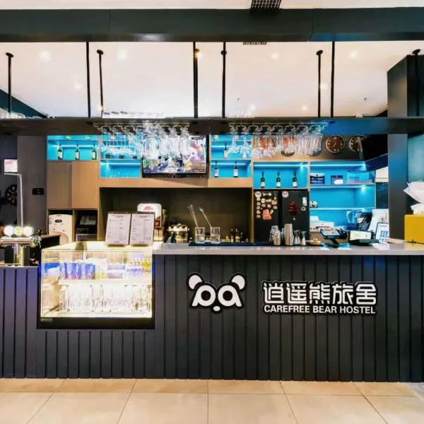 北京逍遥熊青年旅社北京南站店, hotel i Beijing