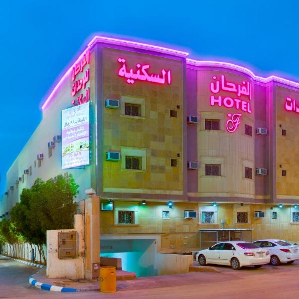 Al Farhan Hotel Suites - Al Salam