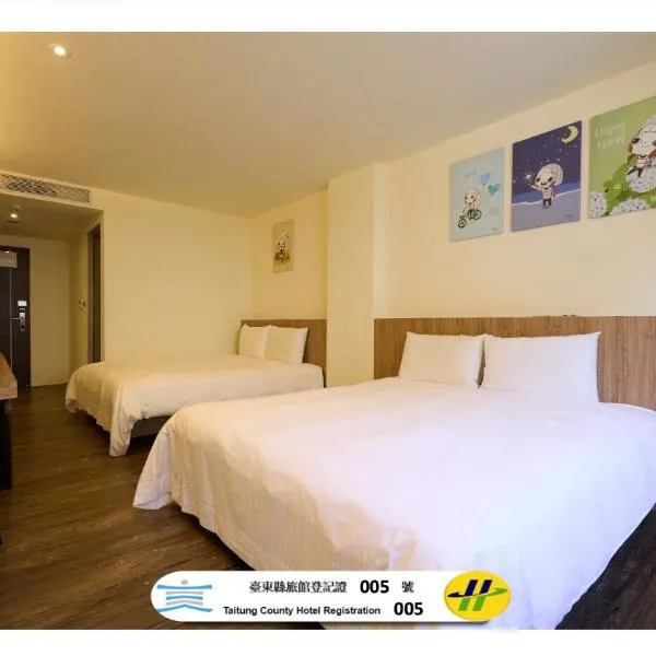 Traveller Inn Tiehua Cultural and Creative Hotel II, hotel in Taitung