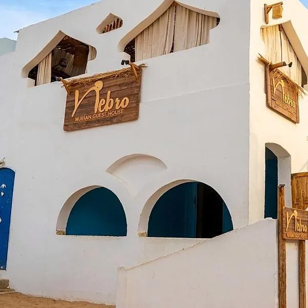Nebro Nubian Guest House - Adults Only, hotel v destinaci Asuán