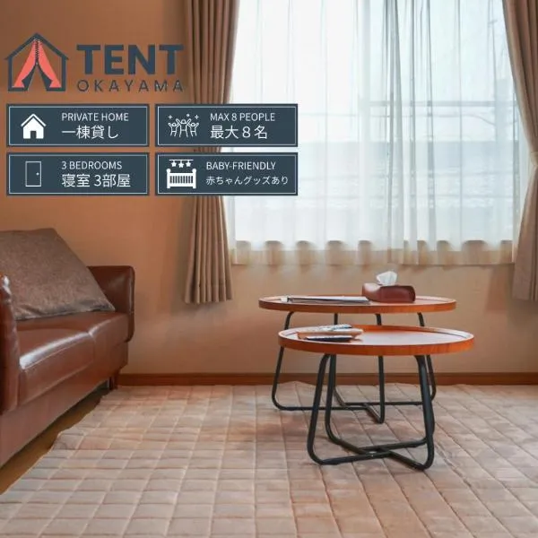 Viesnīca TENT OKAYAMA - 3 Bedrooms, 100m2 Private Home for Max 8 people, Ideal for Families and Groups pilsētā Hokancho