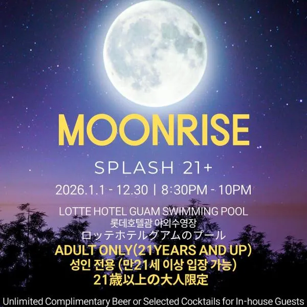 Lotte Hotel Guam, hotel Tumonban