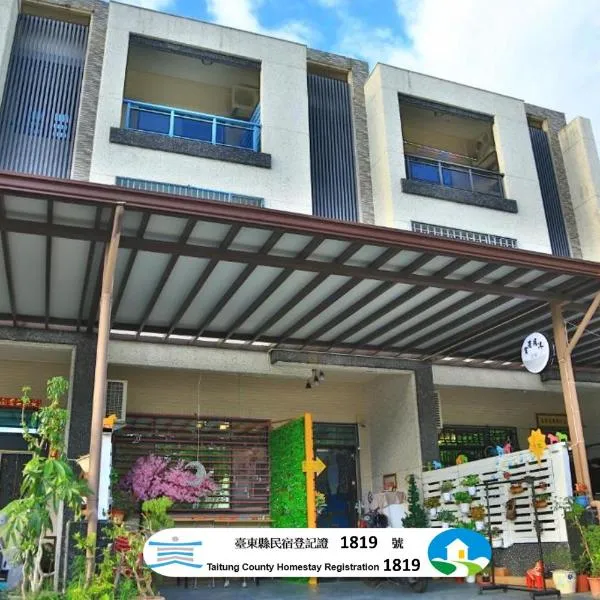 Taitung City में, होटल 台東市民宿賞星月沐文創館Enjoy Star丨網紅民宿丨親子友善丨寵物友善丨療癒民宿丨可包棟自動麻將機卡拉OK機丨雅致庭院丨近機場娜路彎酒店 l 可自助入住