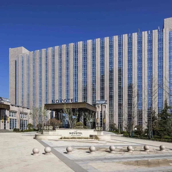 Novotel Shanxi Yuncheng โรงแรมในยุ่นเฉิง