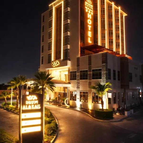 فندق الراية الفندقية, hotel en Jazan