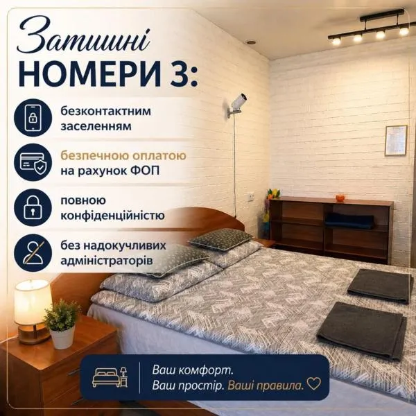 Комфортні номери у Рівному, hotel Rivnében
