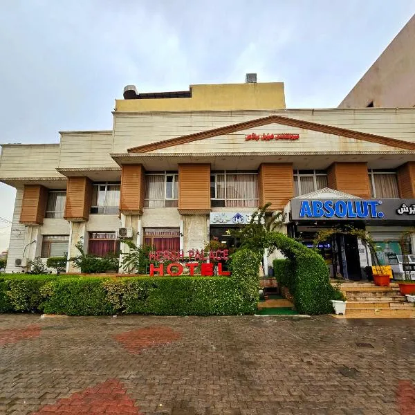 HERSH Palace Hotel, hotel em Arbil