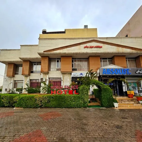 HERSH Palace Hotel, hotel Erbilben