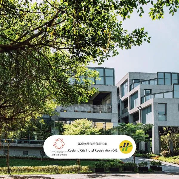 Hotel BEGINS 倉箱蜜境文旅, hotel di Keelung