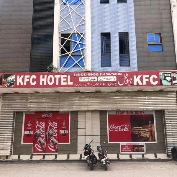 KFC Hotel D G Khan, отель в городе Dera Ghāzi Khān