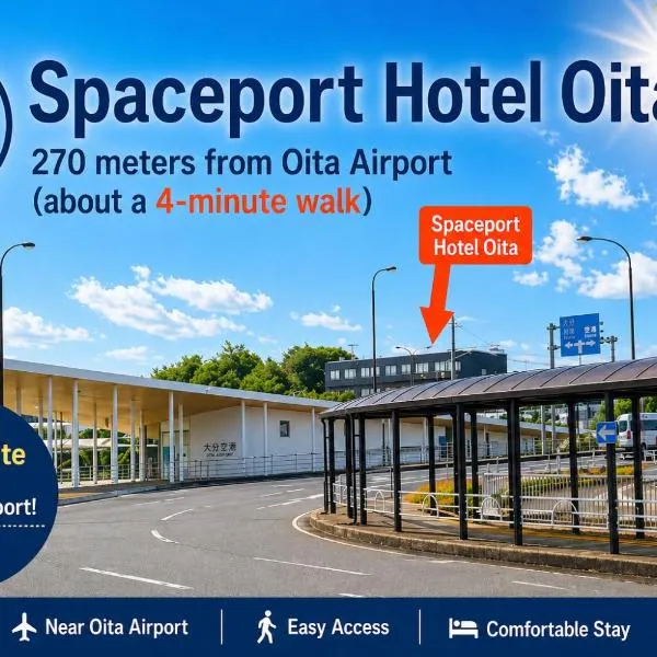 スペースポートホテル大分 -Spaceport Hotel Oita-, hôtel à Kunisaki