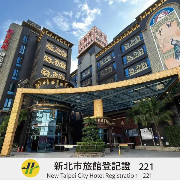 Merry Day Motel Zhonghe Branch, hotel v destinácii Zhonghe