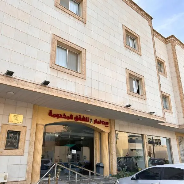 Lamar House Serviced Apartments 2, hotel u Rijadu