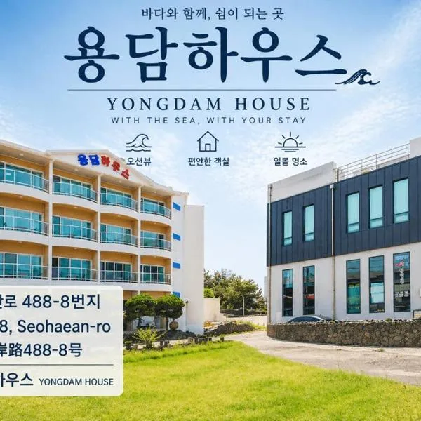 Jeju Yongdam House, hotel v destinaci Čedžu
