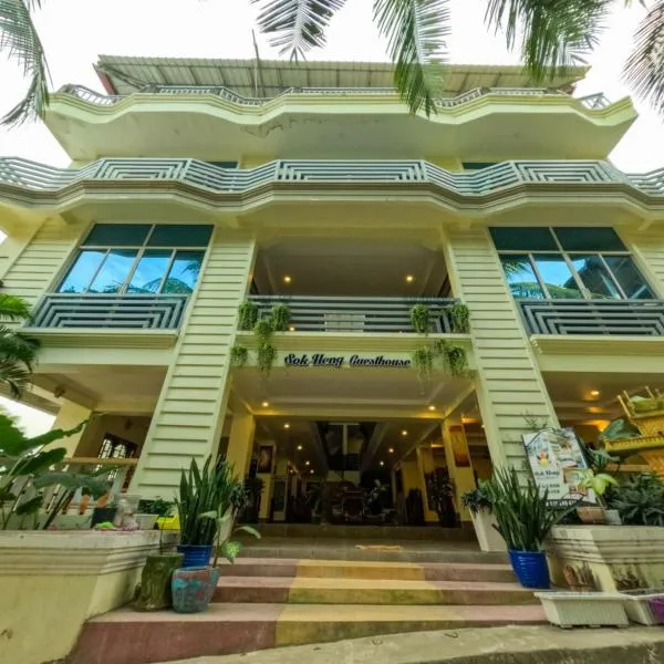 Sok Heng Guesthouse, hotell i Kaôh Rŭng ö