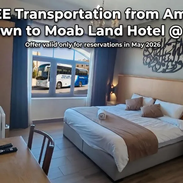 Moab Land Hotel，馬達巴的飯店