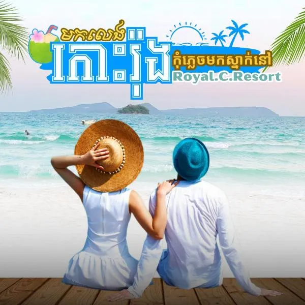 Royal C Beach Resort, hotell i Kaôh Rŭng ö