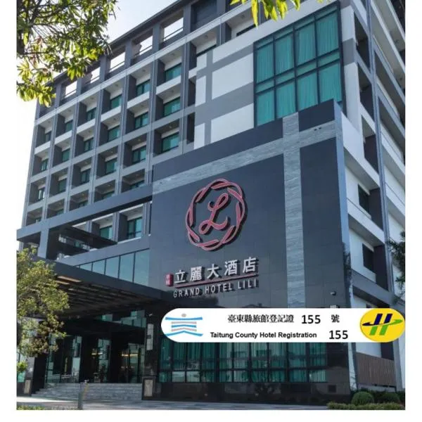 Grand Hotel Lili, hotel u gradu Taitung Siti