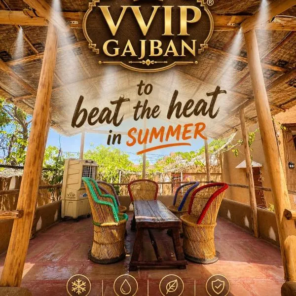VVIP Gajban Resort & Desert Stay, Bikaner: Bikaner şehrinde bir otel