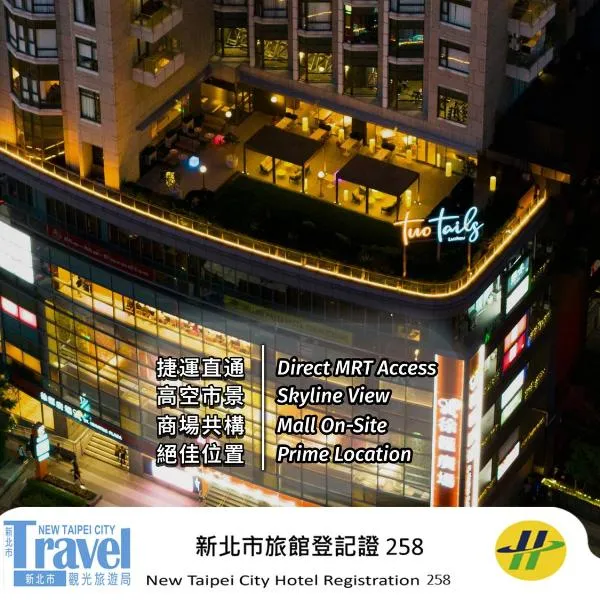 Two Tails Hotel Taipei, hotel in Taipei