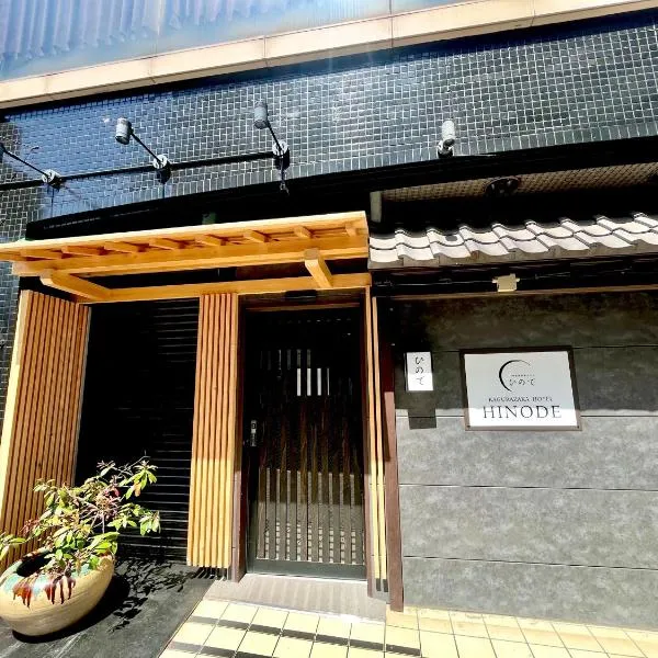 Hinode Kagurazakaekimae Hotel, hotel en Tokio