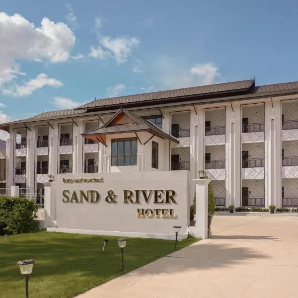Sand & River Hotel - แซนด์ แอนด์ ริเวอร์ หนองคาย, khách sạn ở Ban Pak Som