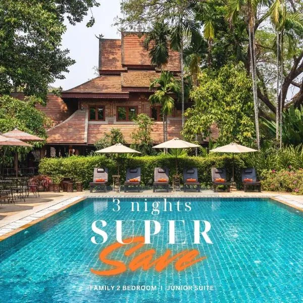 โรงแรมยางคำวิลเลจ (Yaang Come Village Hotel) โรงแรมในเชียงใหม่
