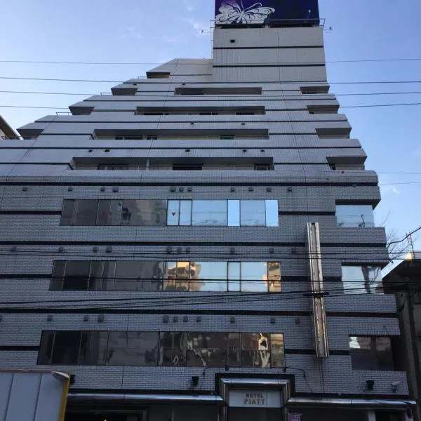 Hotel Piatt (Adult Only), hotel in Nagoya