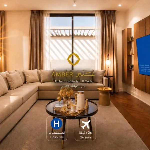 Amber Hospitality - AlQuds, hotell i Riyadh