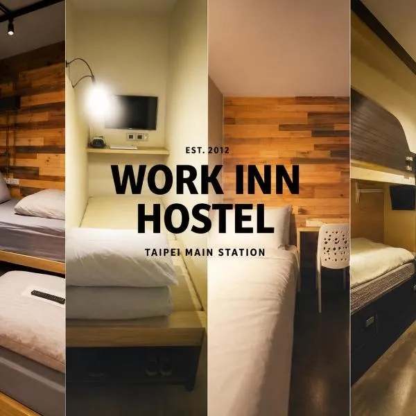 WORK INN TPE, hotel in Taipei